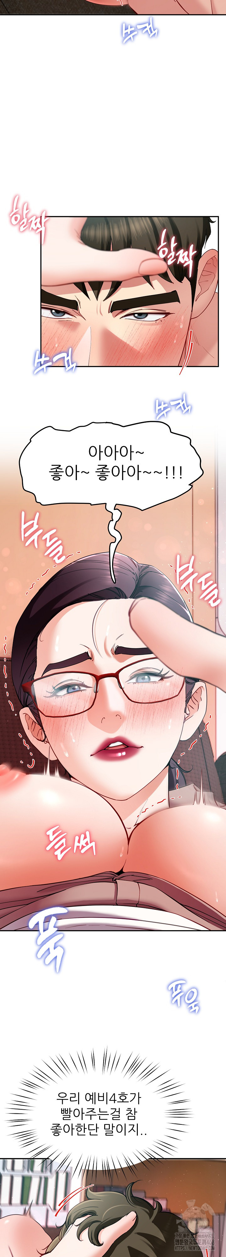 Harem King Raw Chapter 51 image 20