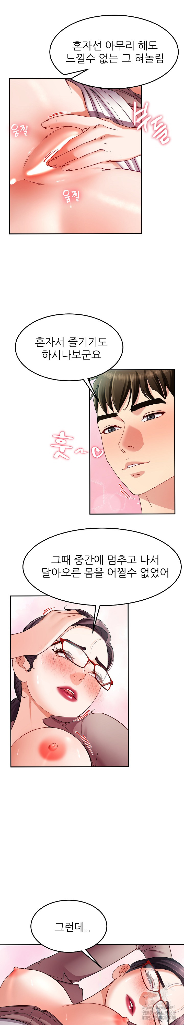 Harem King Raw Chapter 51 image 26