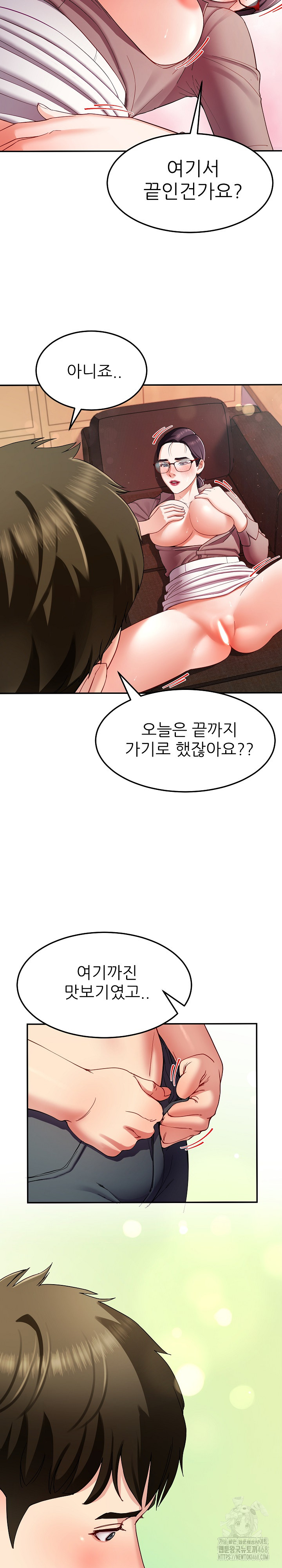 Harem King Raw Chapter 51 image 27