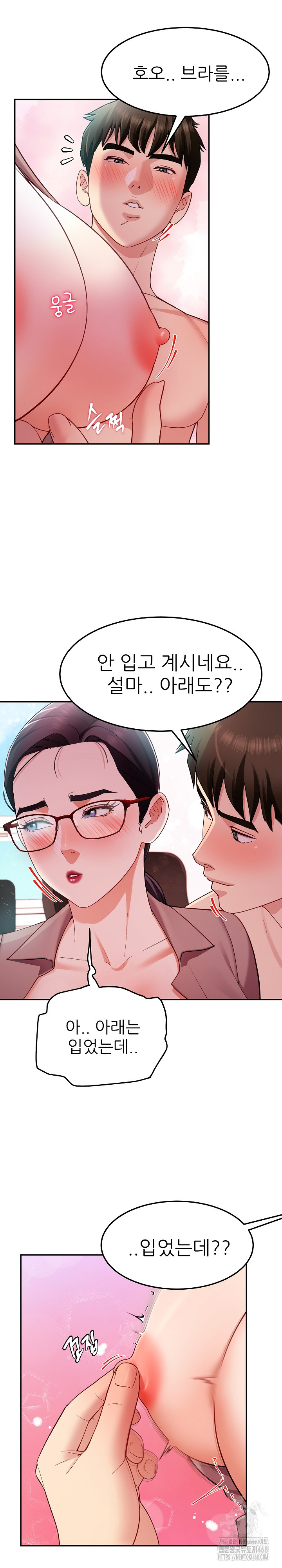 Harem King Raw Chapter 51 image 7