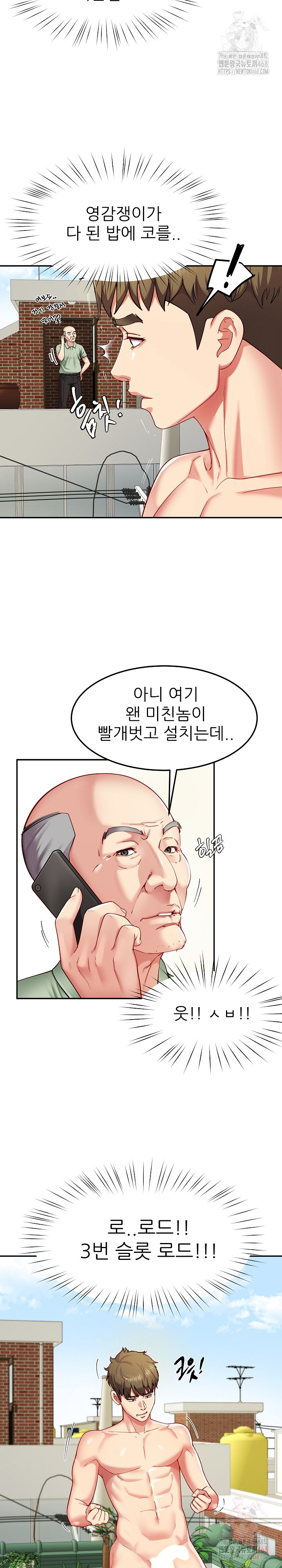Harem King Raw Chapter 54 image 10