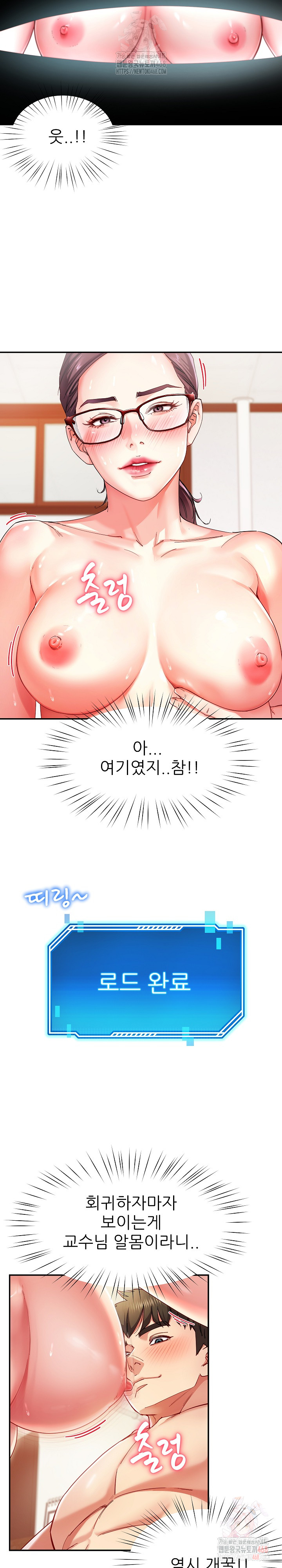 Harem King Raw Chapter 54 image 12