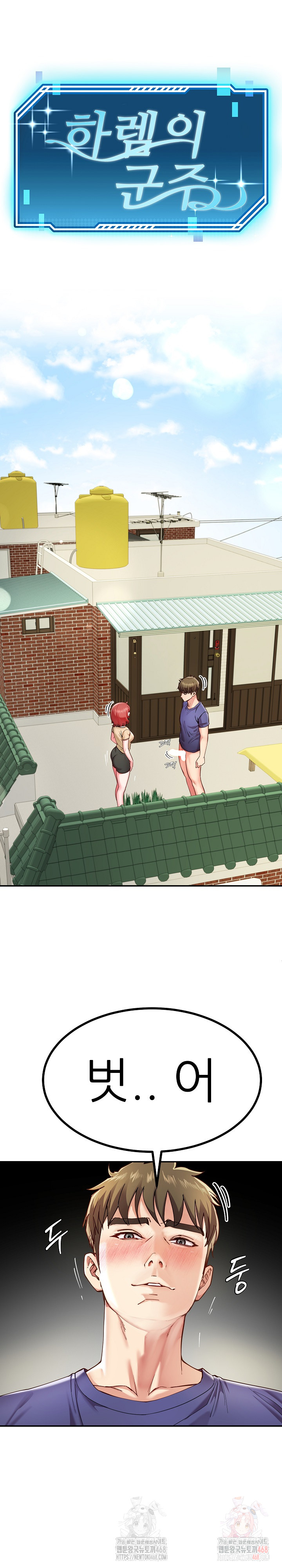 Harem King Raw Chapter 54 image 1