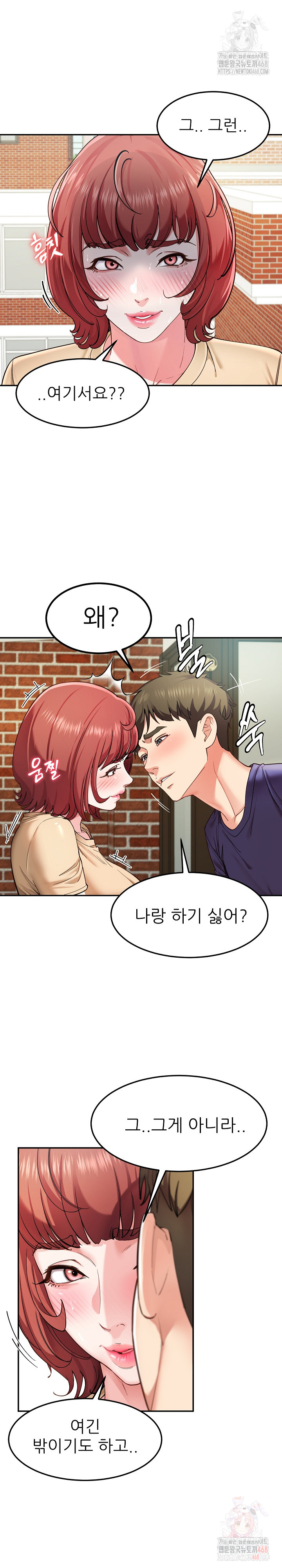 Harem King Raw Chapter 54 image 2