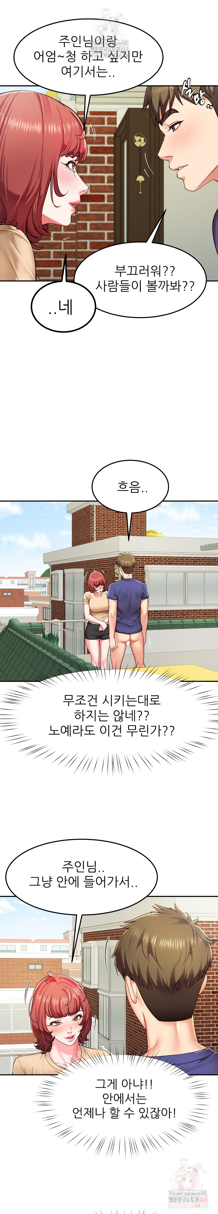Harem King Raw Chapter 54 image 3