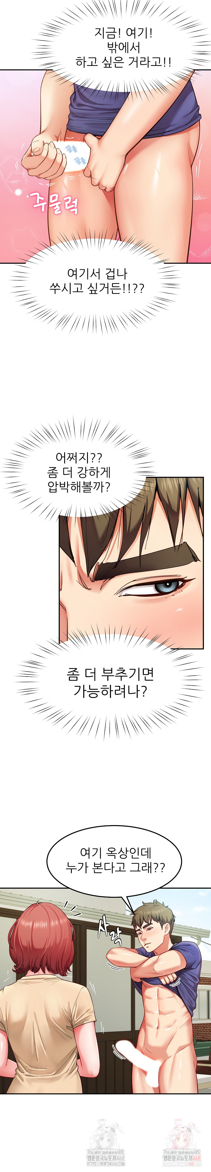 Harem King Raw Chapter 54 image 4