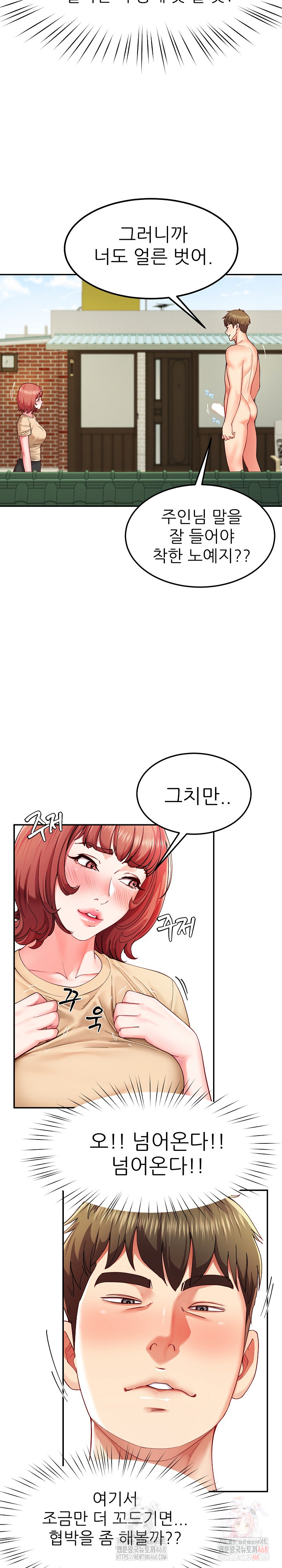 Harem King Raw Chapter 54 image 6