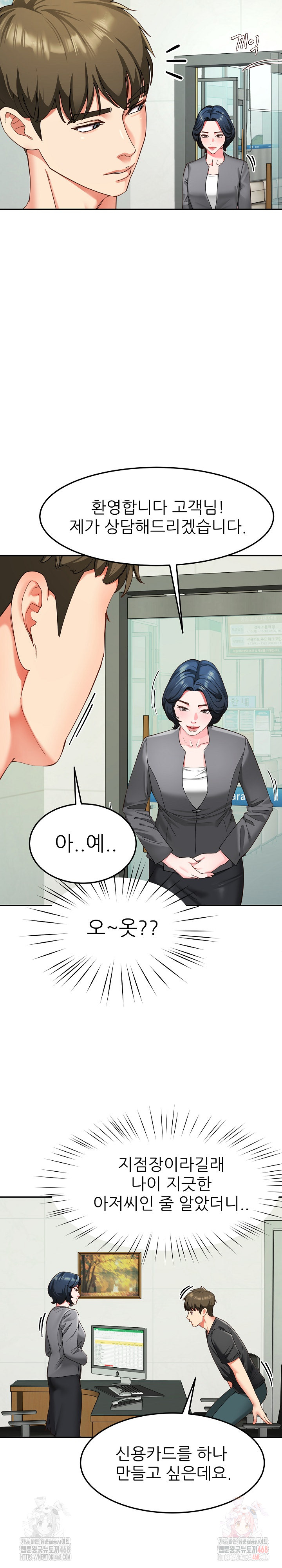 Harem King Raw Chapter 55 image 13