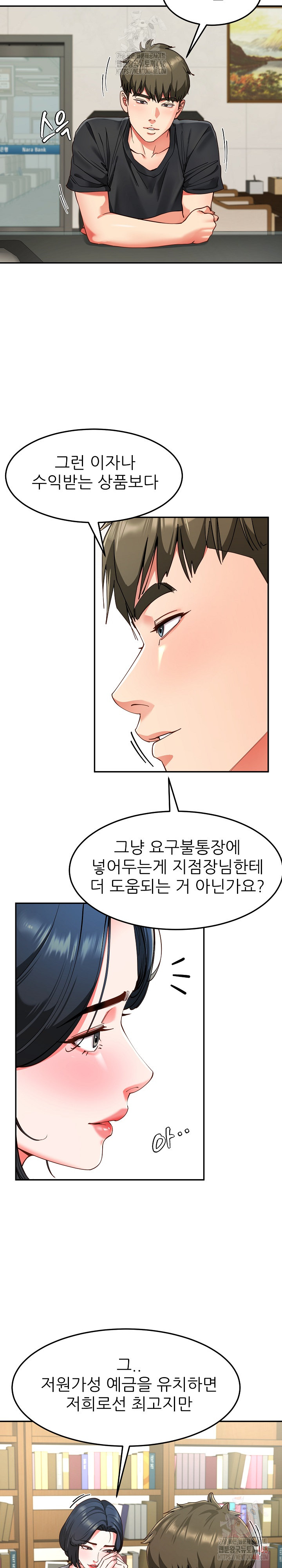 Harem King Raw Chapter 55 image 16