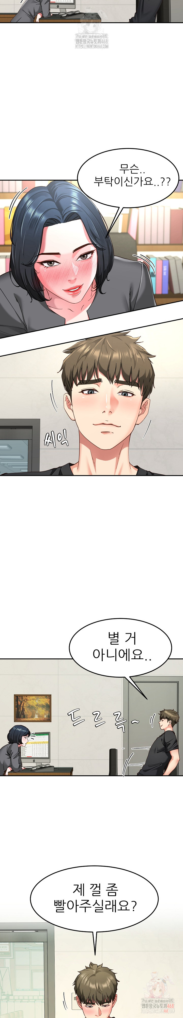Harem King Raw Chapter 55 image 18