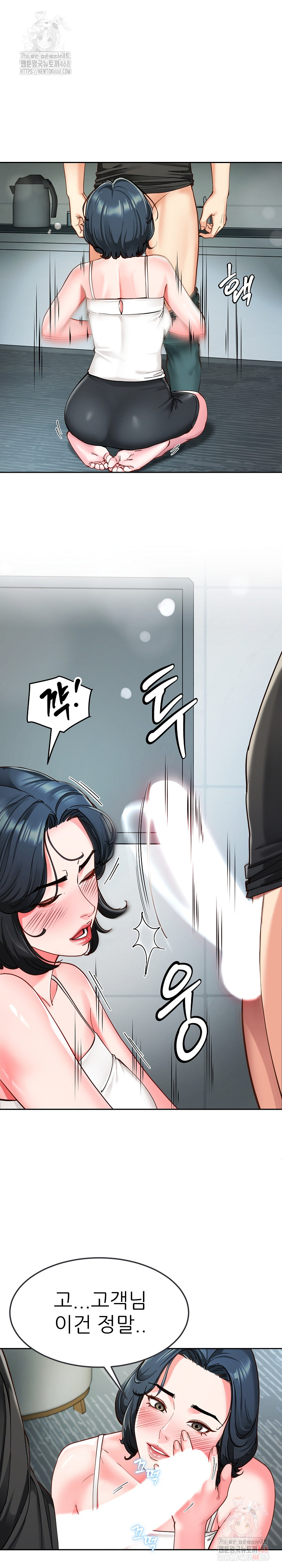 Harem King Raw Chapter 55 image 23
