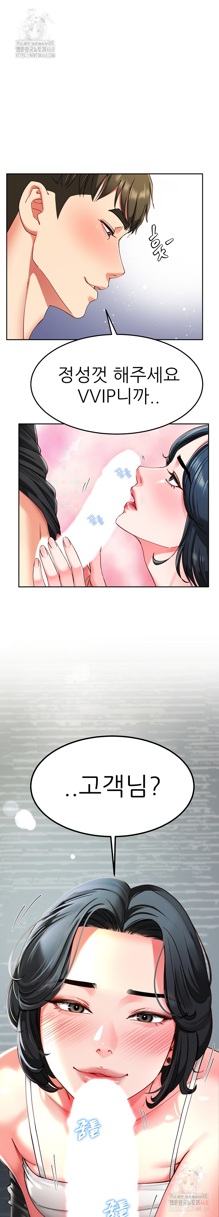 Harem King Raw Chapter 55 image 24