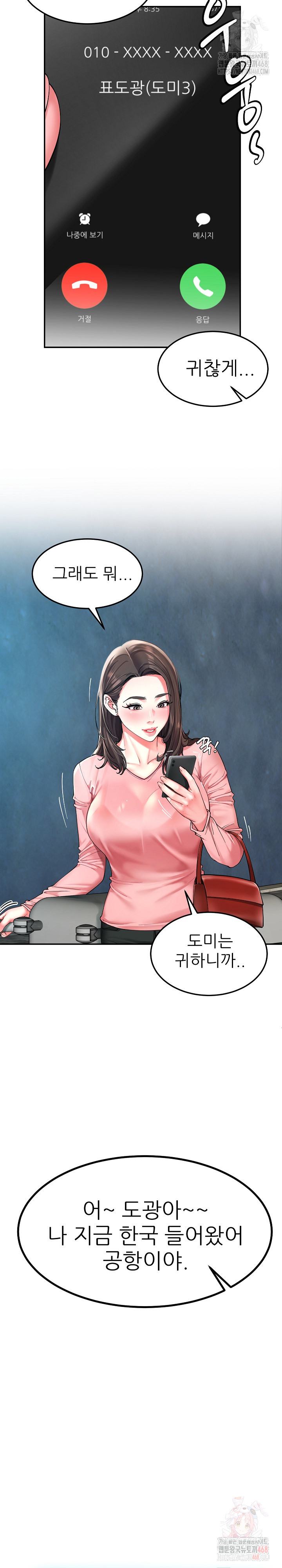 Harem King Raw Chapter 55 image 2