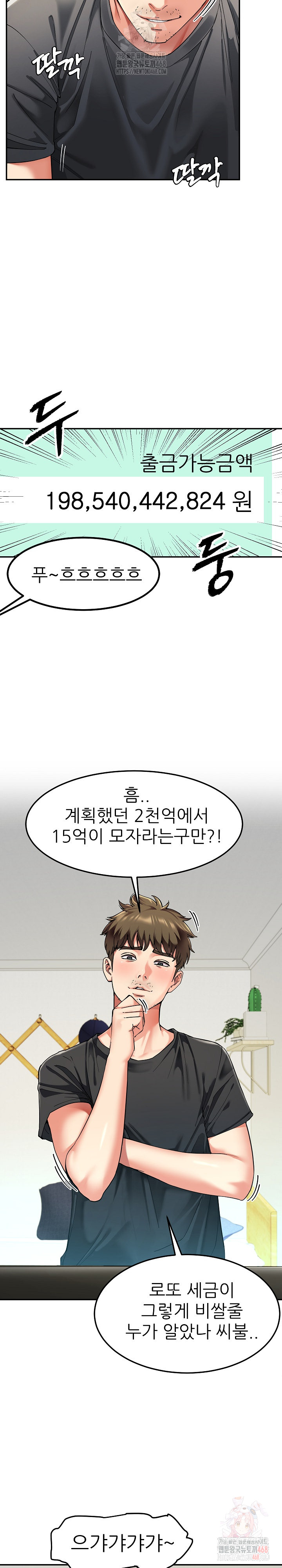 Harem King Raw Chapter 55 image 6