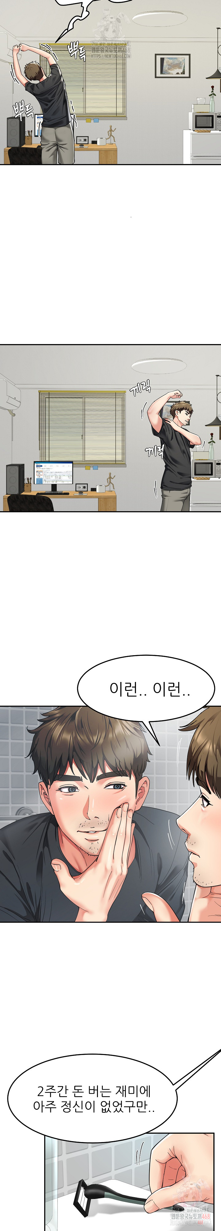Harem King Raw Chapter 55 image 7