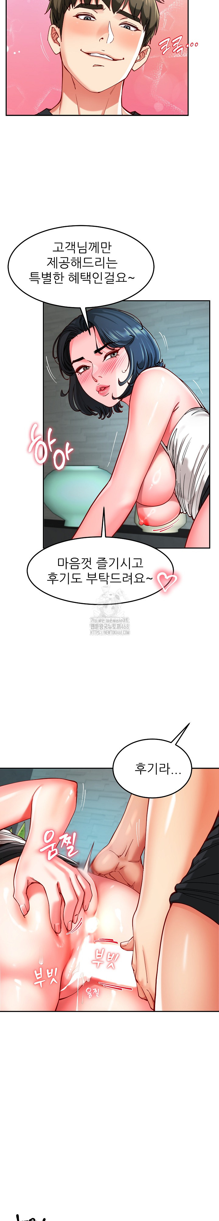 Harem King Raw Chapter 56 image 10
