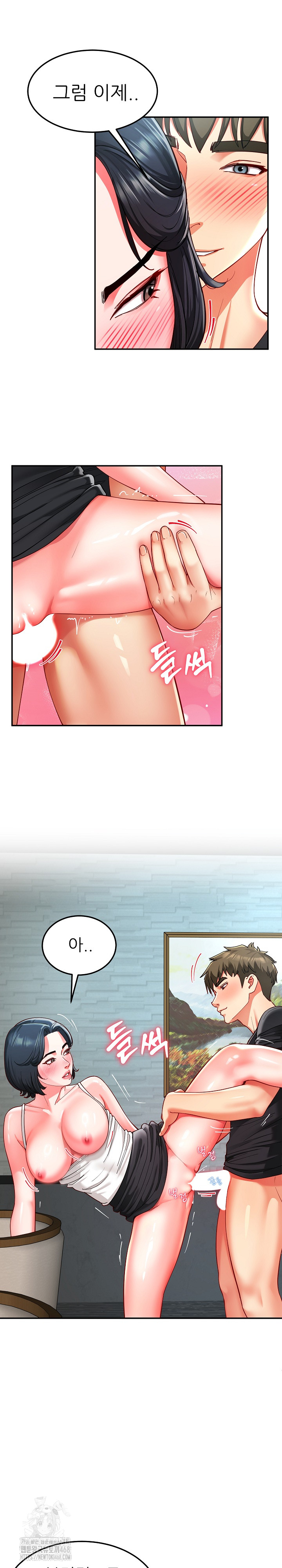 Harem King Raw Chapter 56 image 15