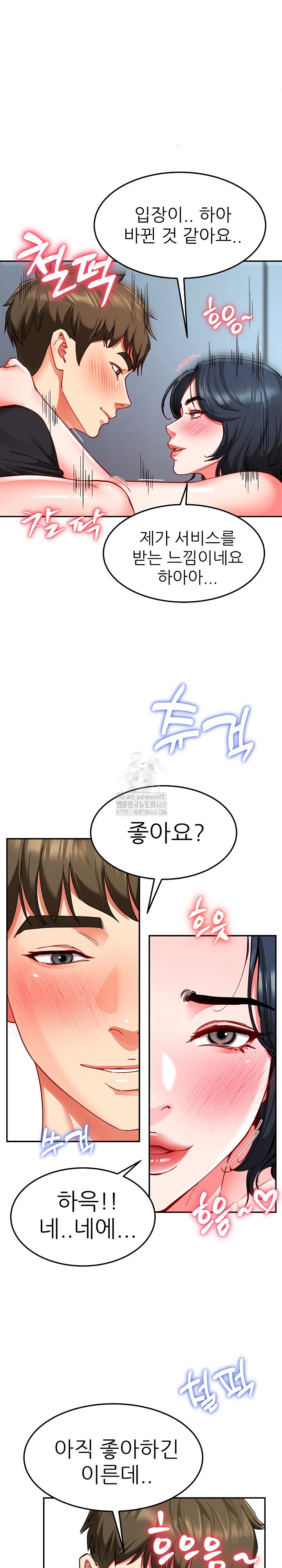 Harem King Raw Chapter 56 image 20