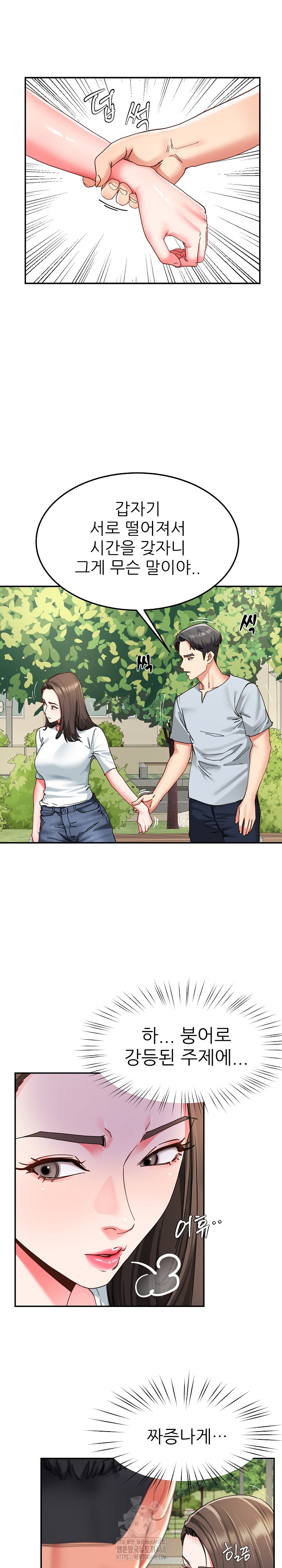 Harem King Raw Chapter 56 image 25