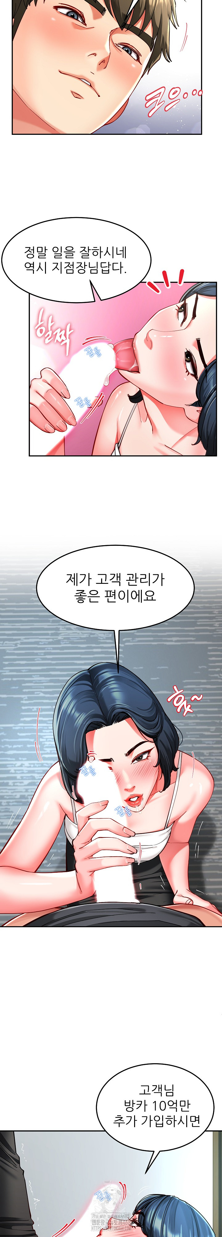 Harem King Raw Chapter 56 image 3