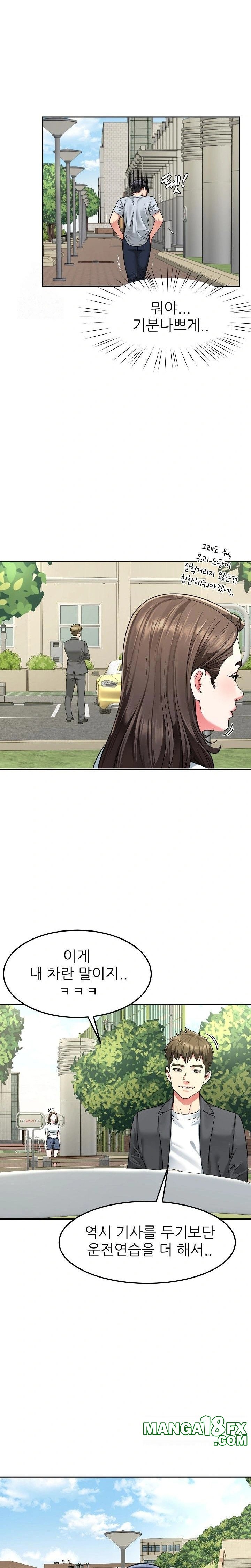 Harem King Raw Chapter 57 image 9