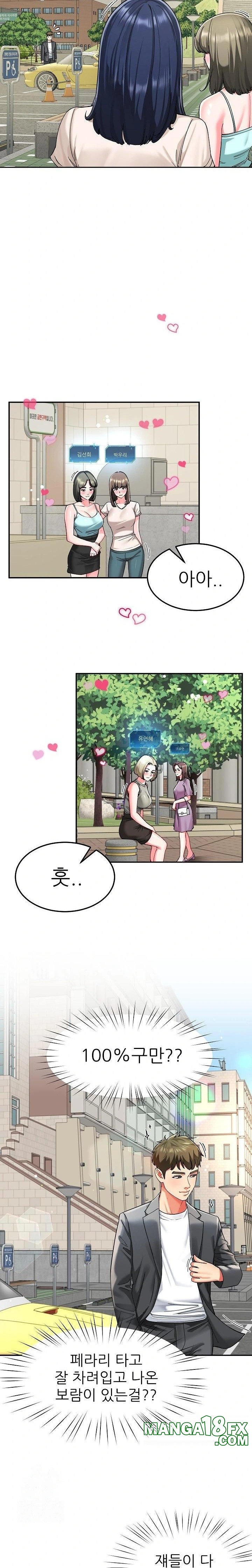 Harem King Raw Chapter 57 image 10