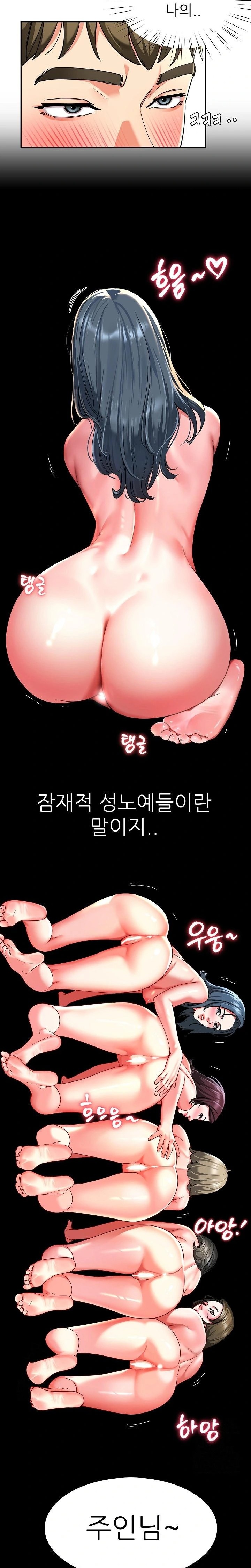 Harem King Raw Chapter 57 image 11