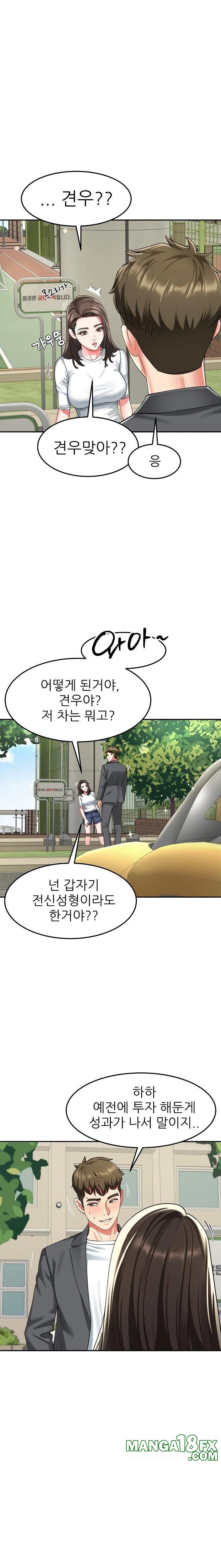 Harem King Raw Chapter 57 image 15