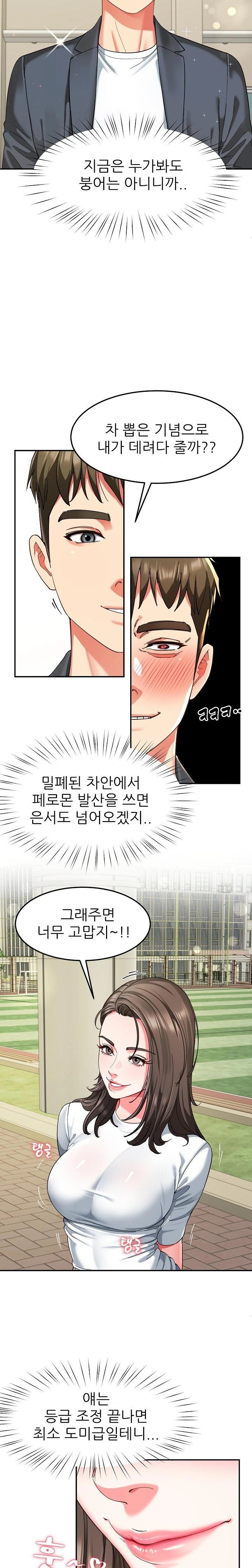 Harem King Raw Chapter 57 image 17