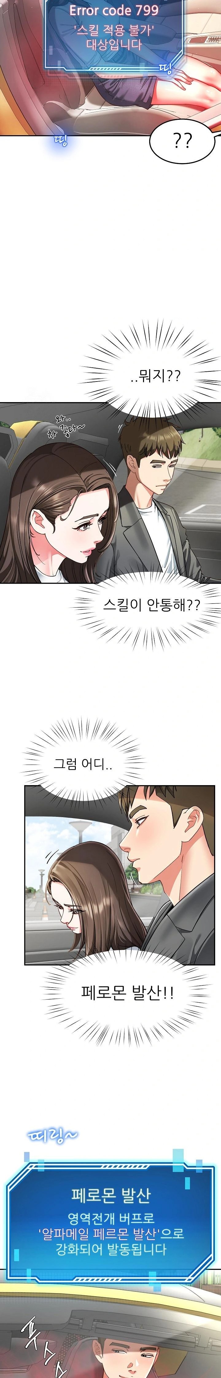 Harem King Raw Chapter 57 image 19