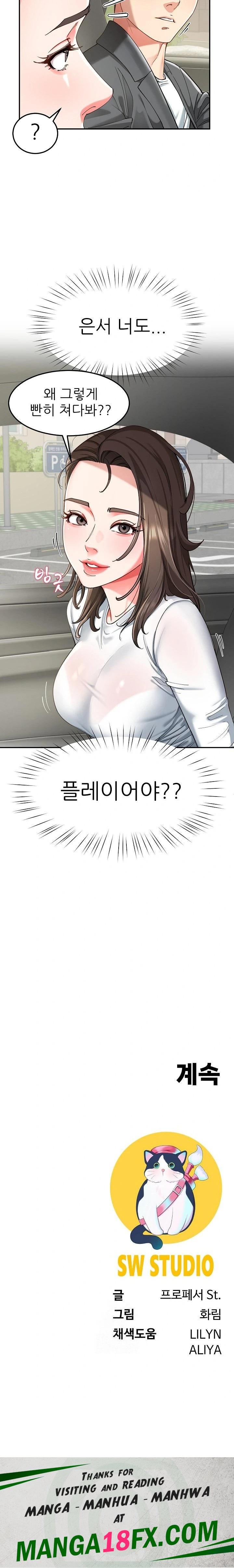 Harem King Raw Chapter 57 image 22