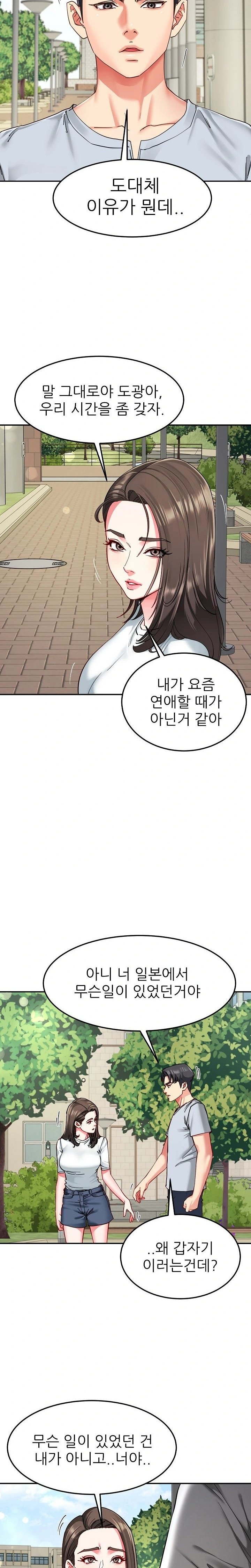 Harem King Raw Chapter 57 image 4