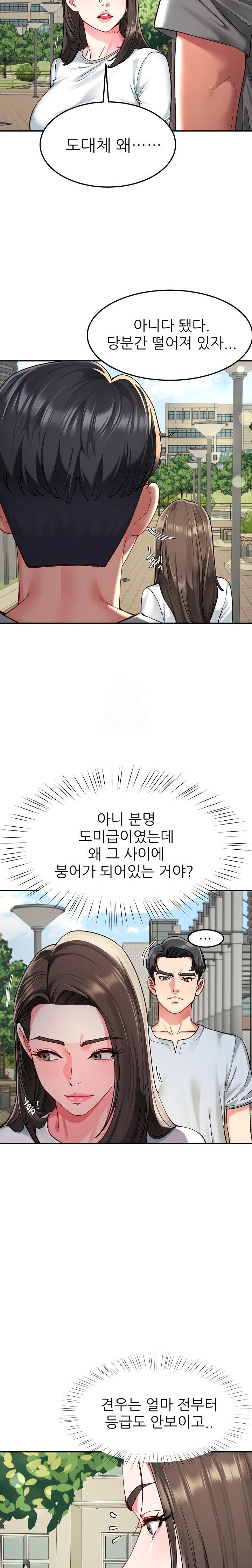 Harem King Raw Chapter 57 image 5