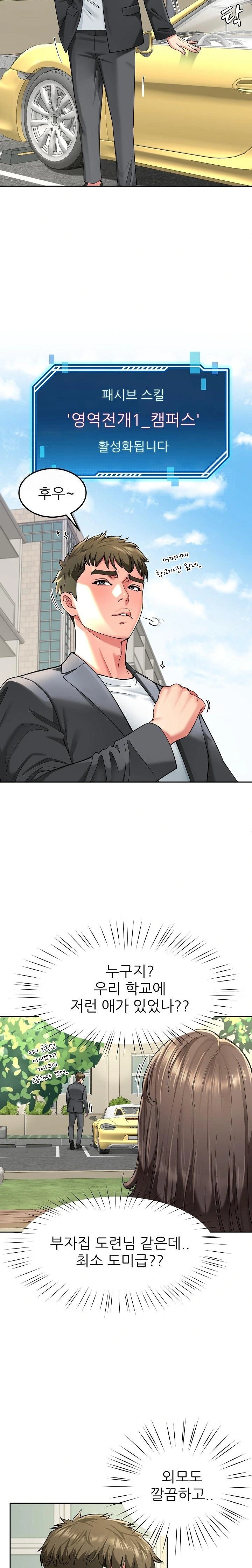 Harem King Raw Chapter 57 image 7