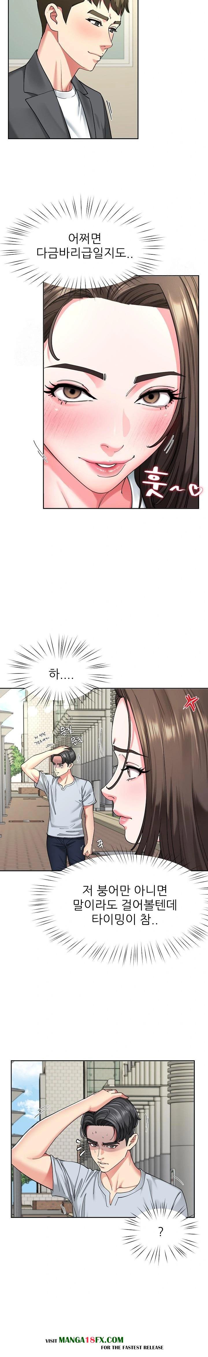 Harem King Raw Chapter 57 image 8
