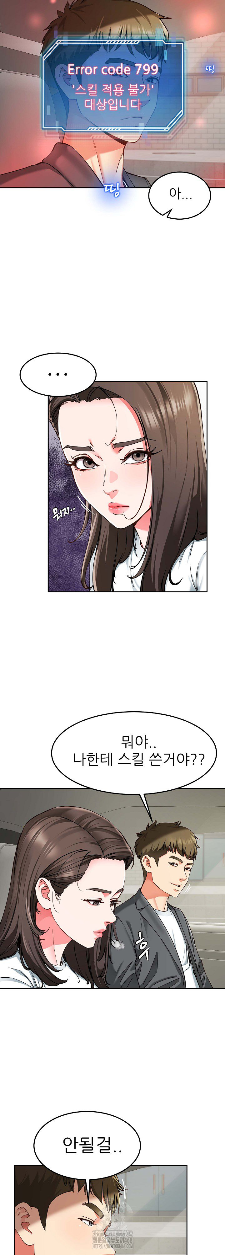 Harem King Raw Chapter 58 image 9