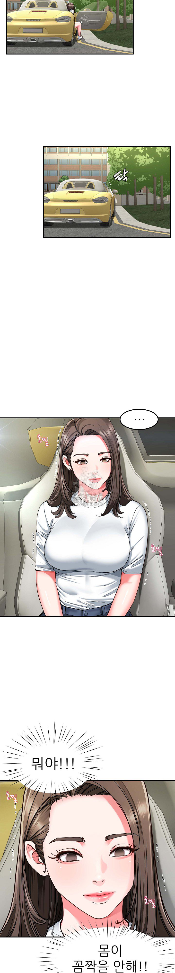 Harem King Raw Chapter 58 image 15