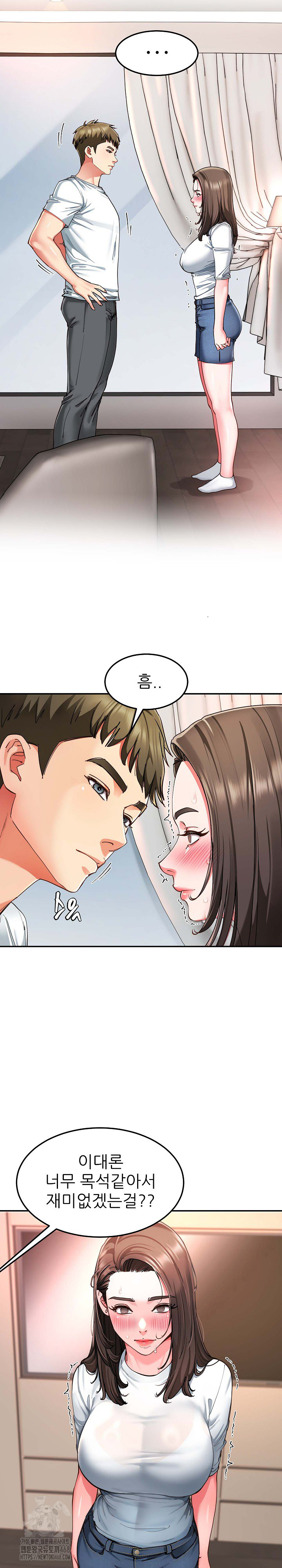 Harem King Raw Chapter 58 image 18