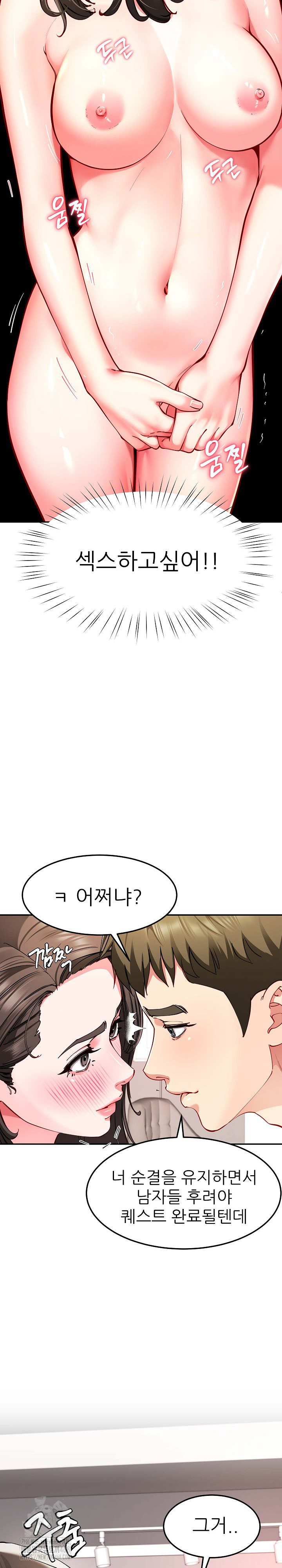 Harem King Raw Chapter 58 image 24