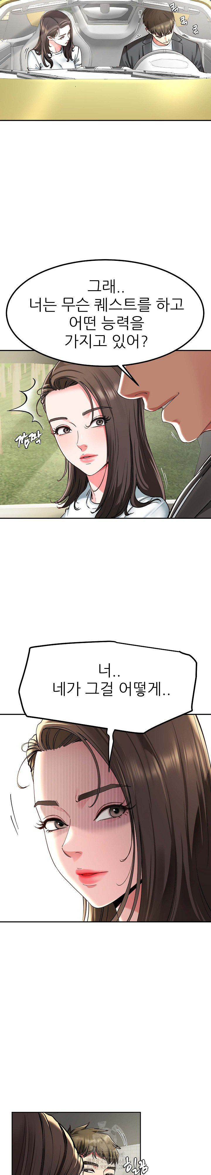Harem King Raw Chapter 58 image 4