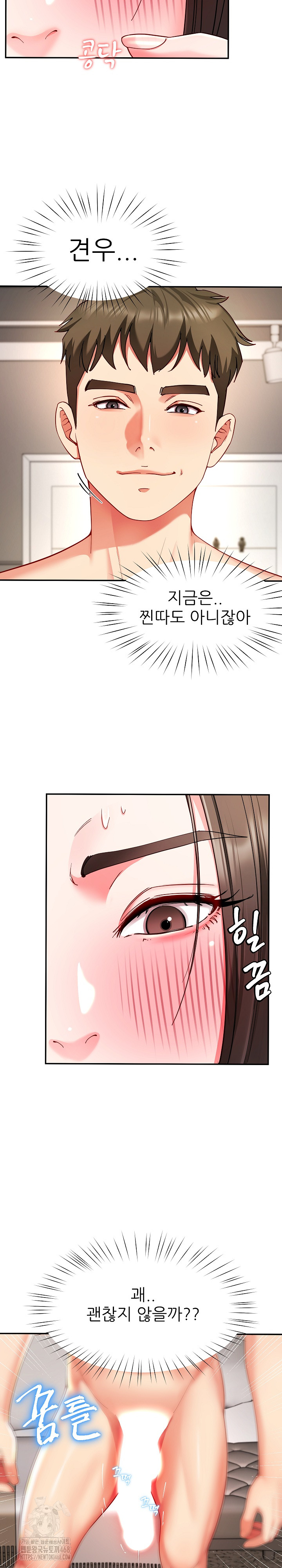 Harem King Raw Chapter 59 image 9