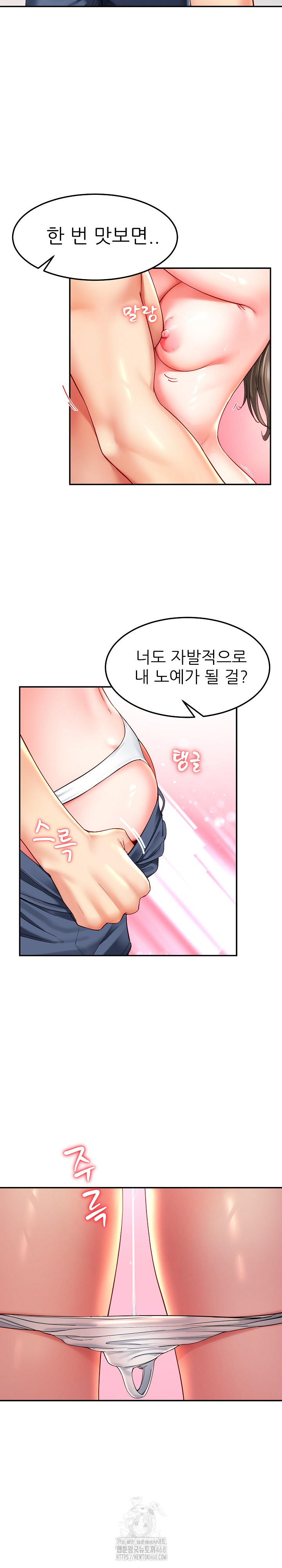 Harem King Raw Chapter 59 image 17