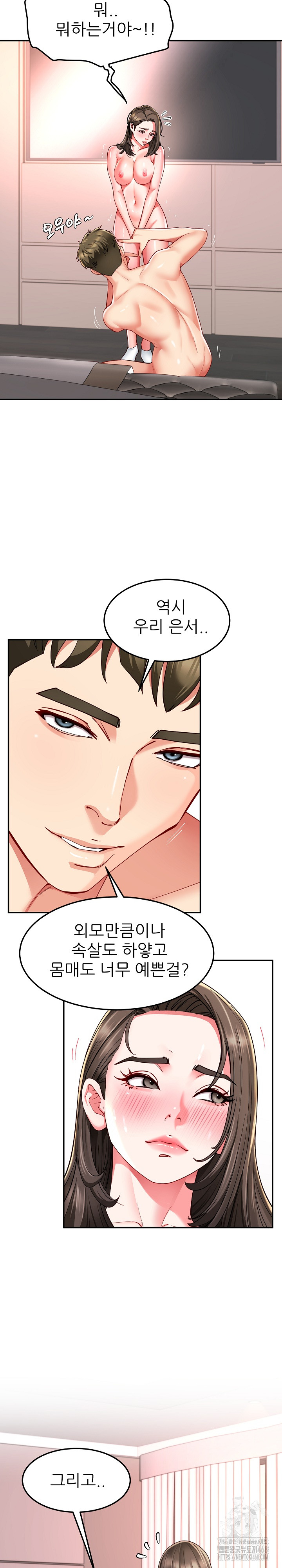 Harem King Raw Chapter 59 image 19