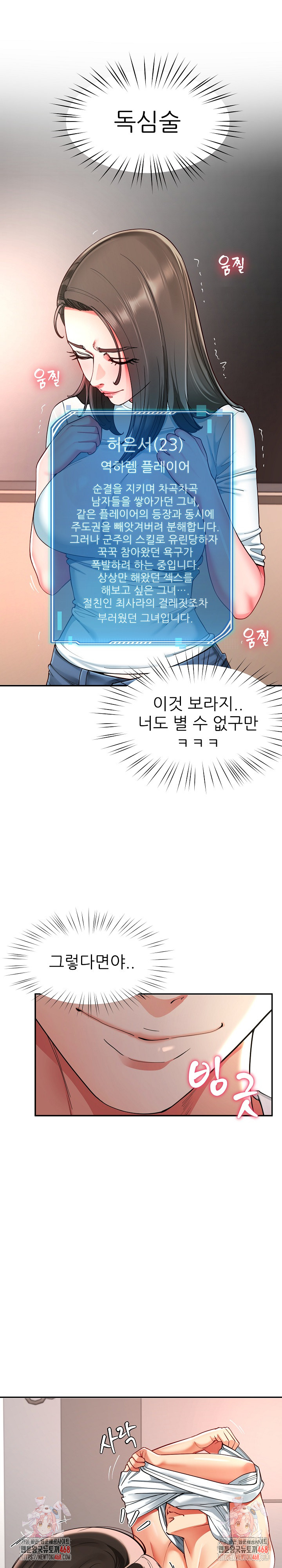 Harem King Raw Chapter 59 image 26