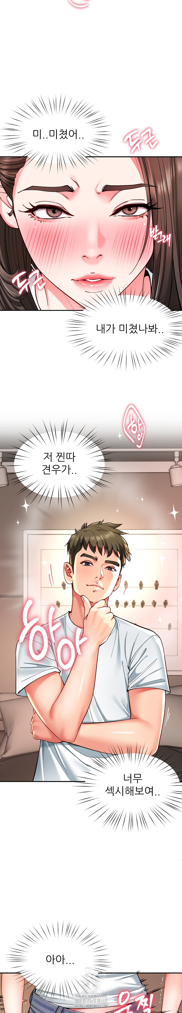 Harem King Raw Chapter 59 image 2