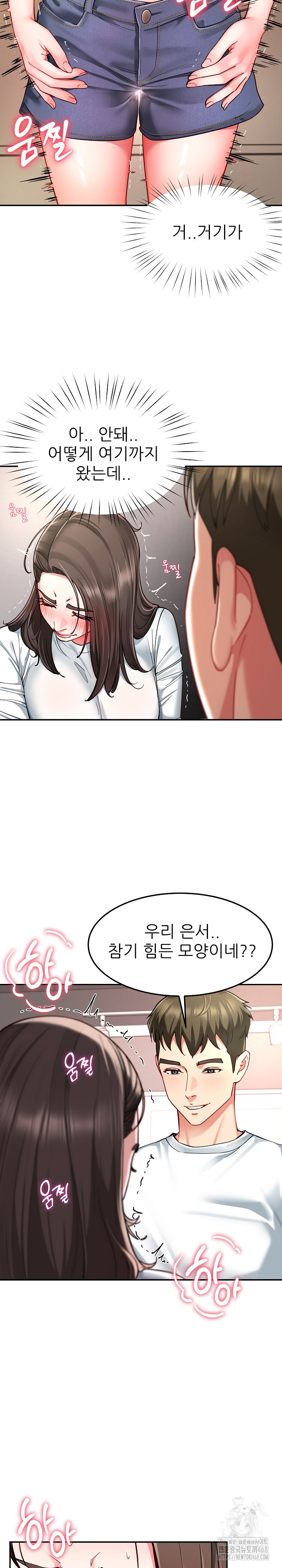 Harem King Raw Chapter 59 image 3