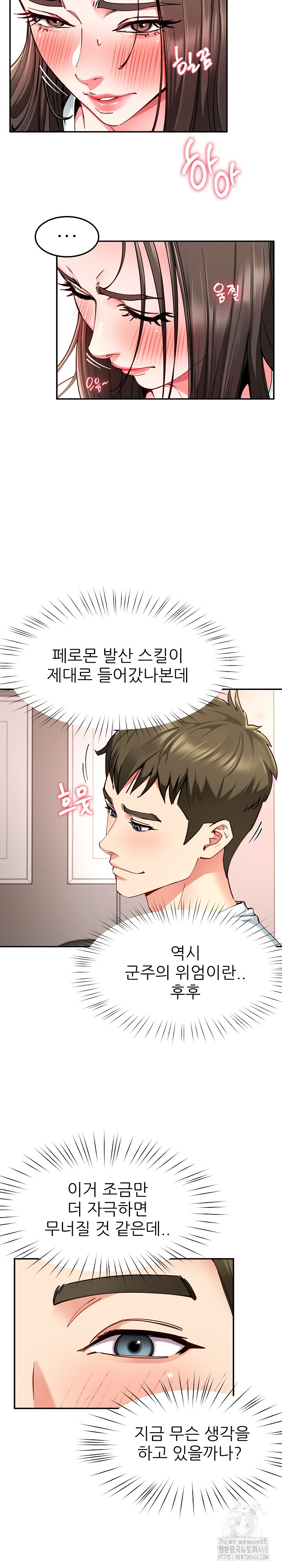 Harem King Raw Chapter 59 image 4