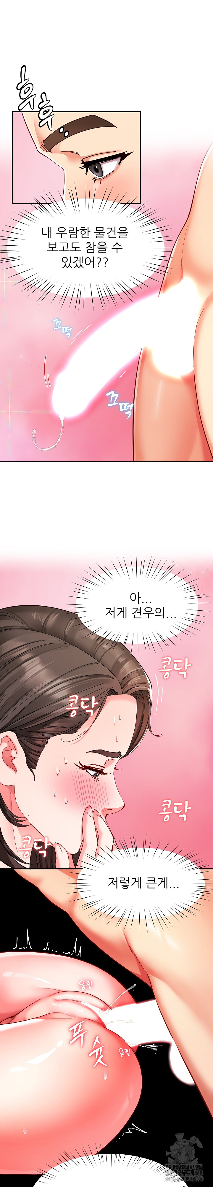 Harem King Raw Chapter 59 image 7