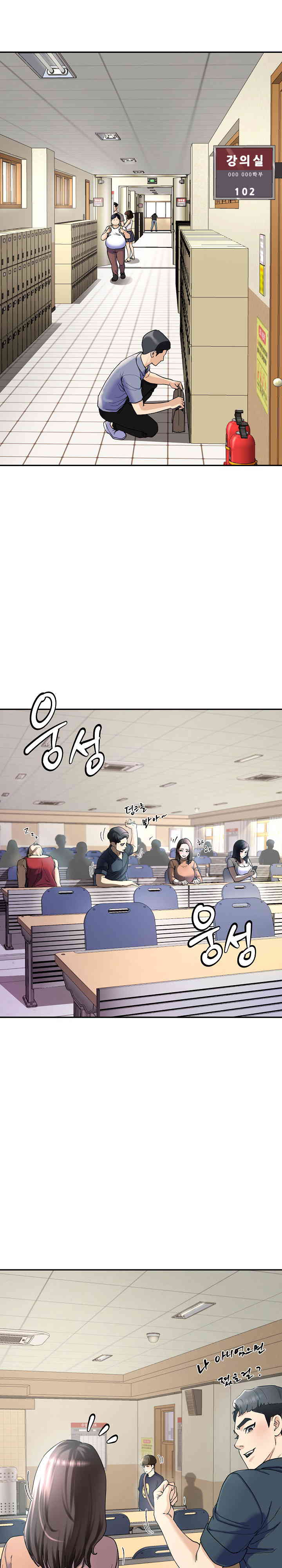 Harem King Raw Chapter 6 image 10