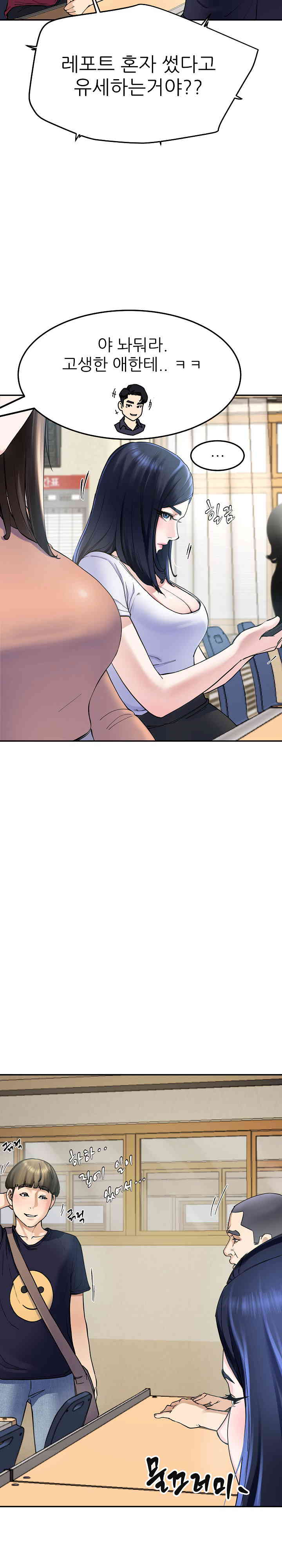 Harem King Raw Chapter 6 image 14